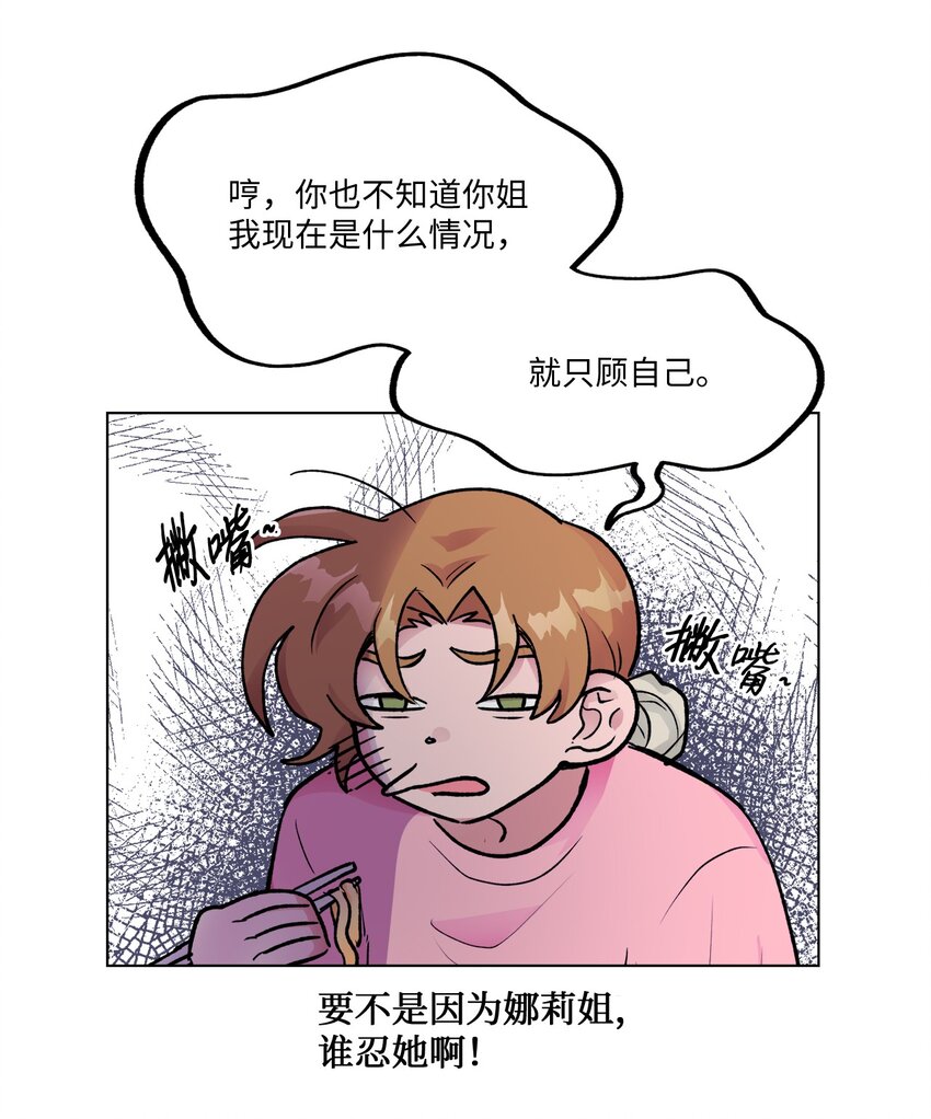 18 两姐妹-第18话