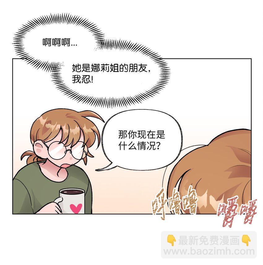 18 两姐妹-第18话