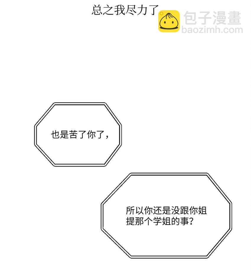 18 两姐妹-第18话