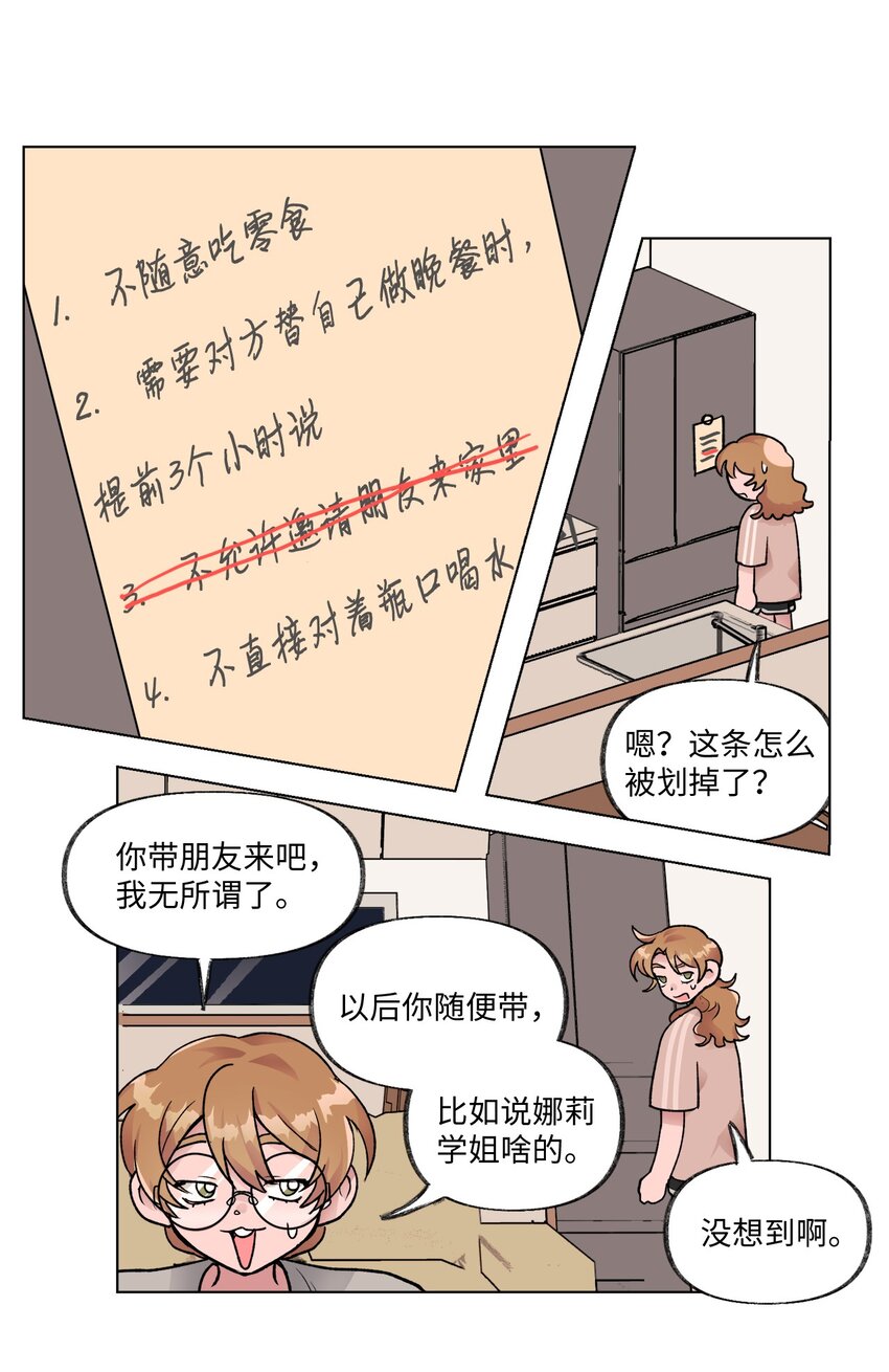 18 两姐妹-第18话