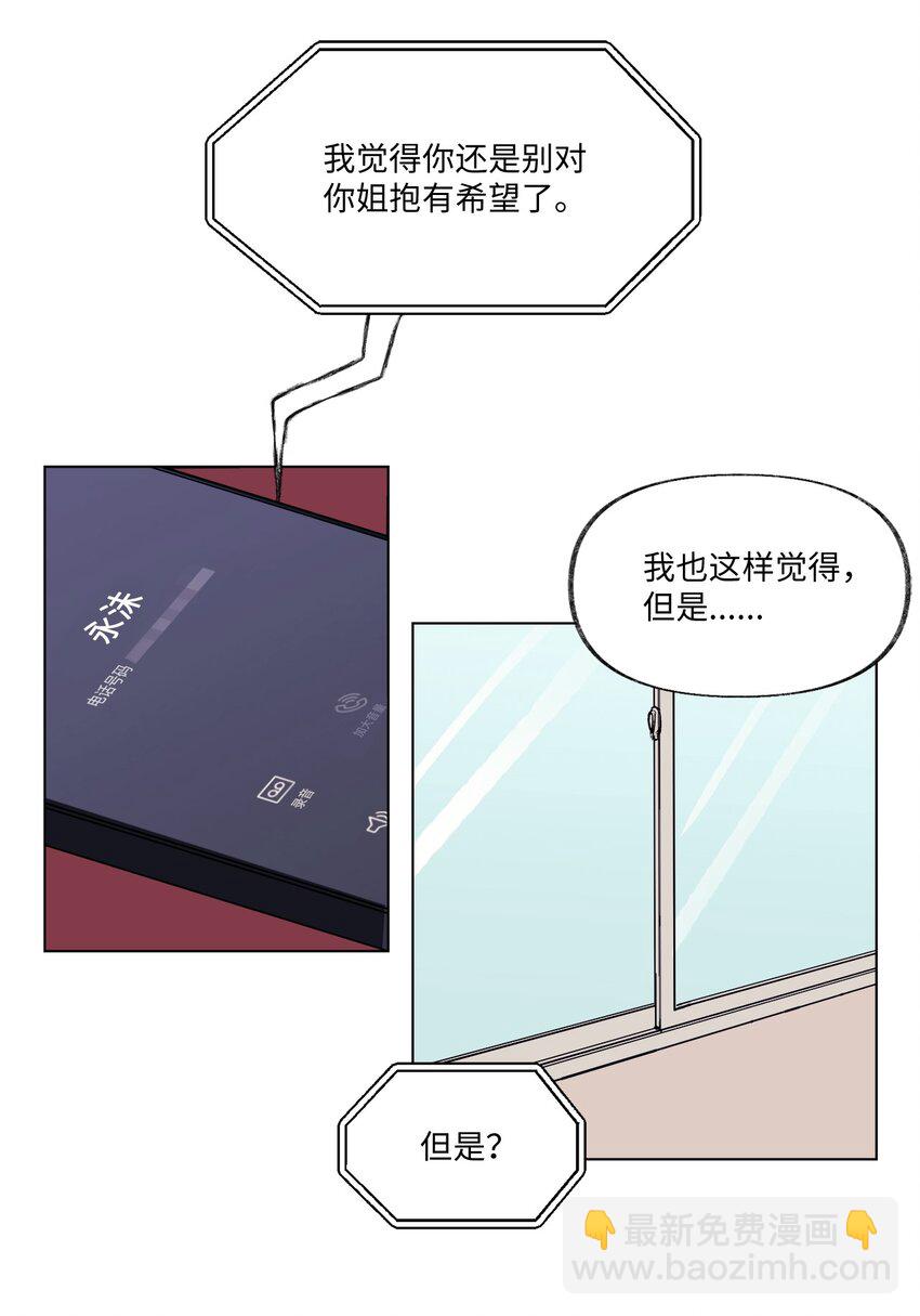 18 两姐妹-第18话