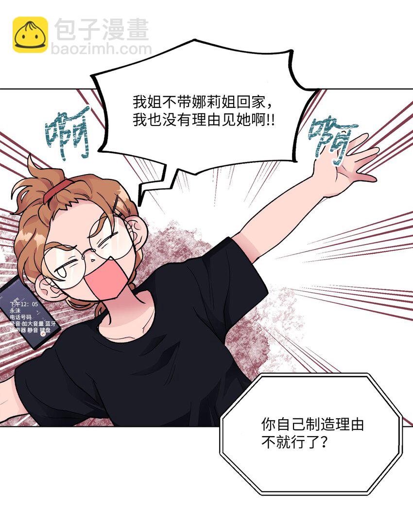 18 两姐妹-第18话