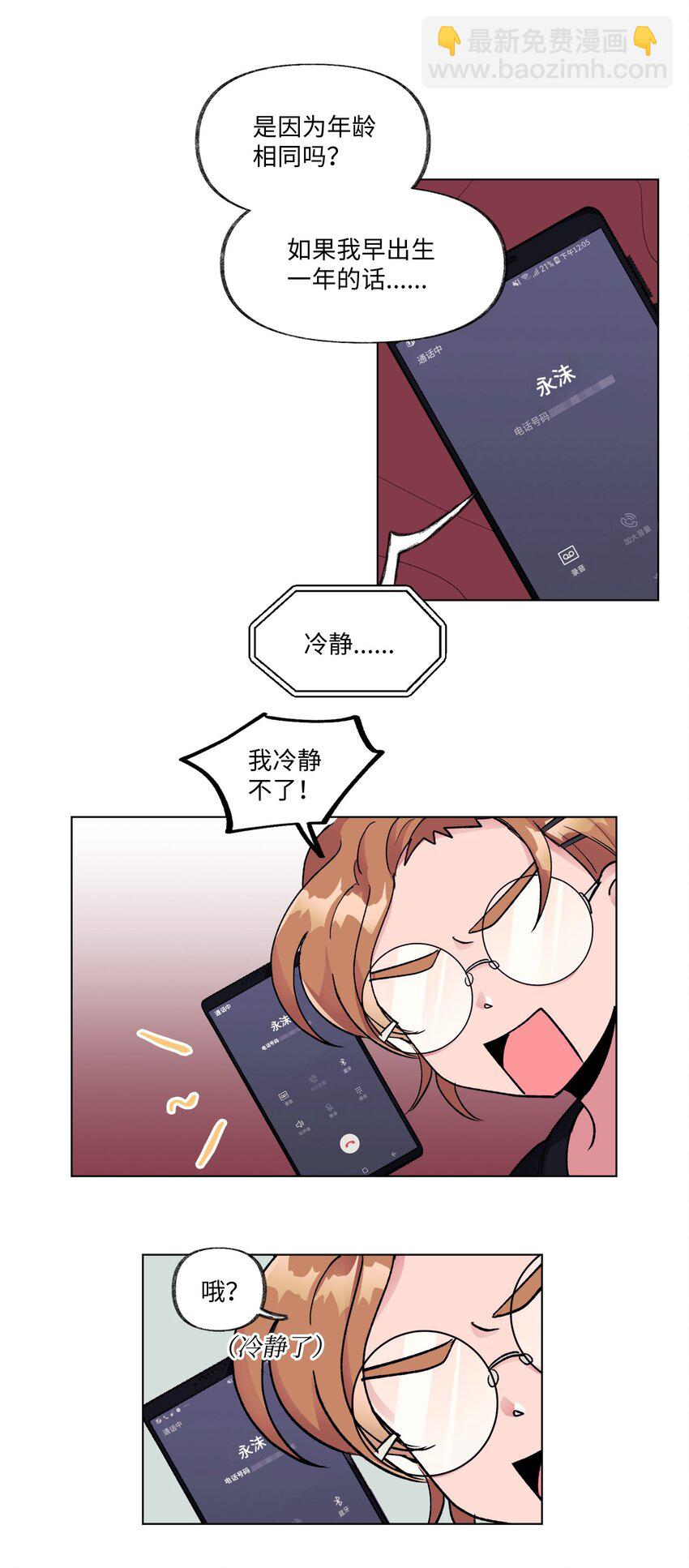 18 两姐妹-第18话