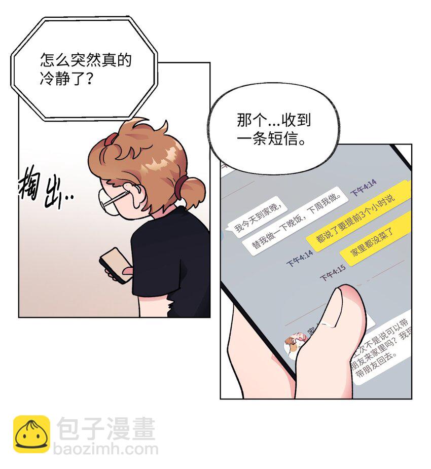 18 两姐妹-第18话