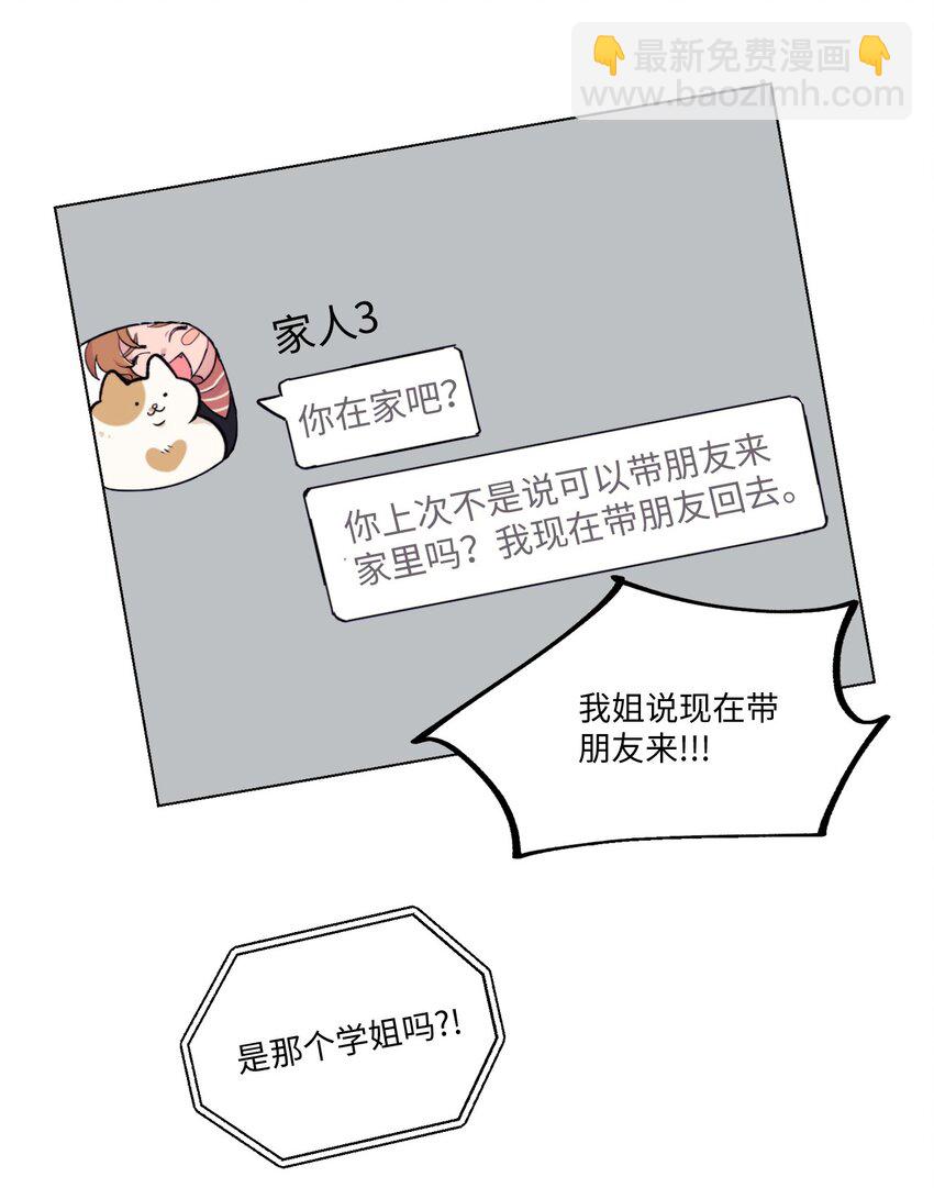 18 两姐妹-第18话