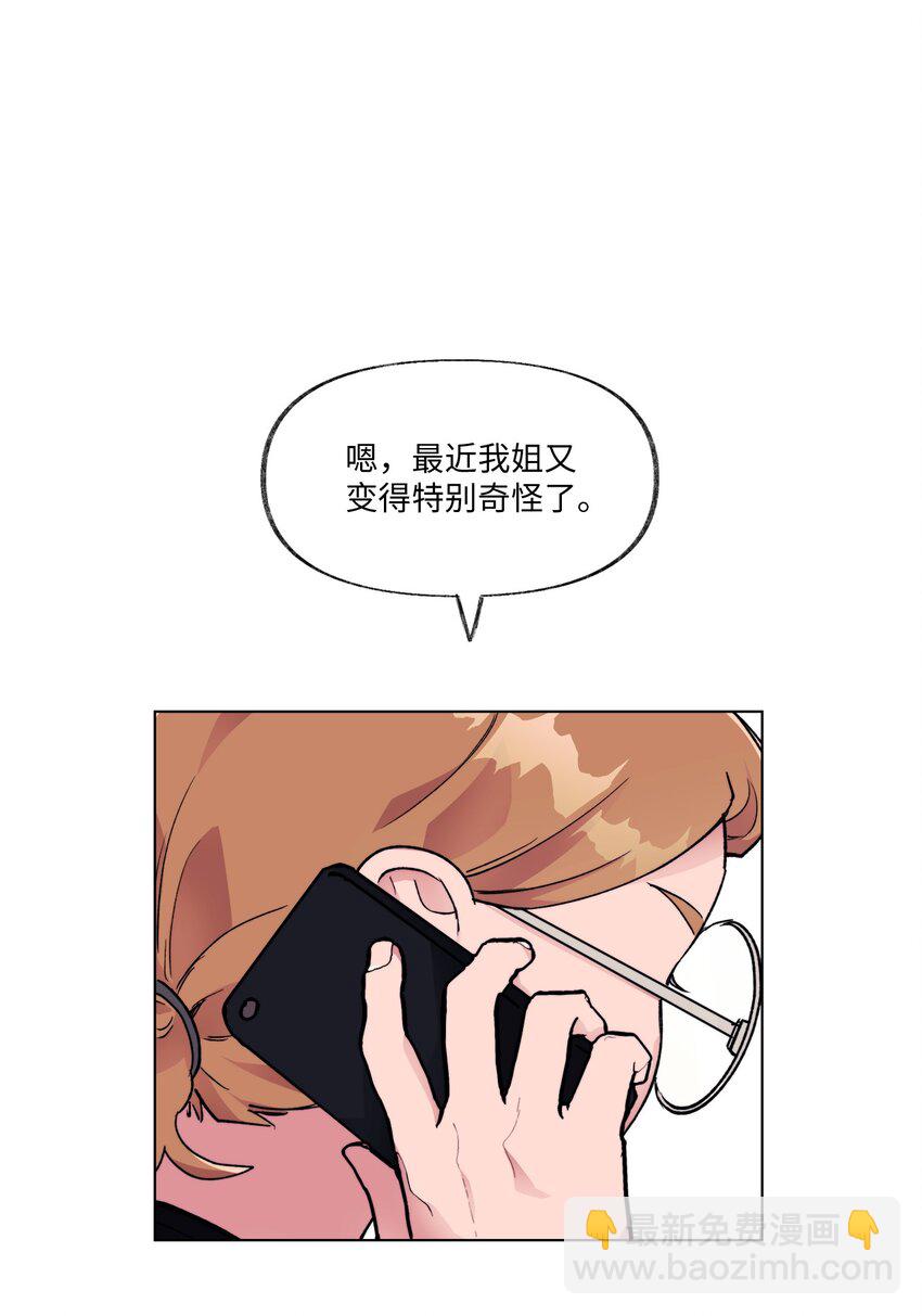 18 两姐妹-第18话