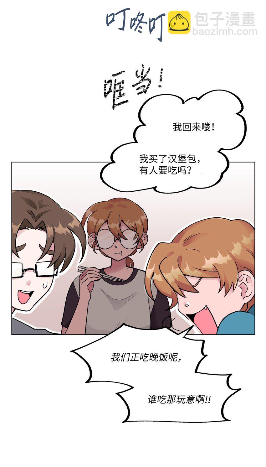 18 两姐妹-第18话