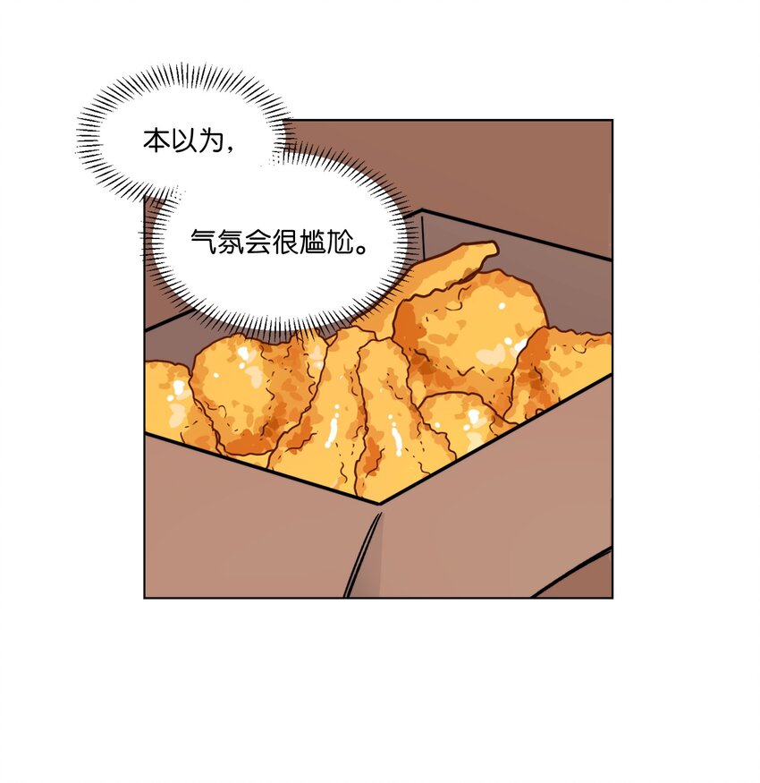 20 见朋友-第20话