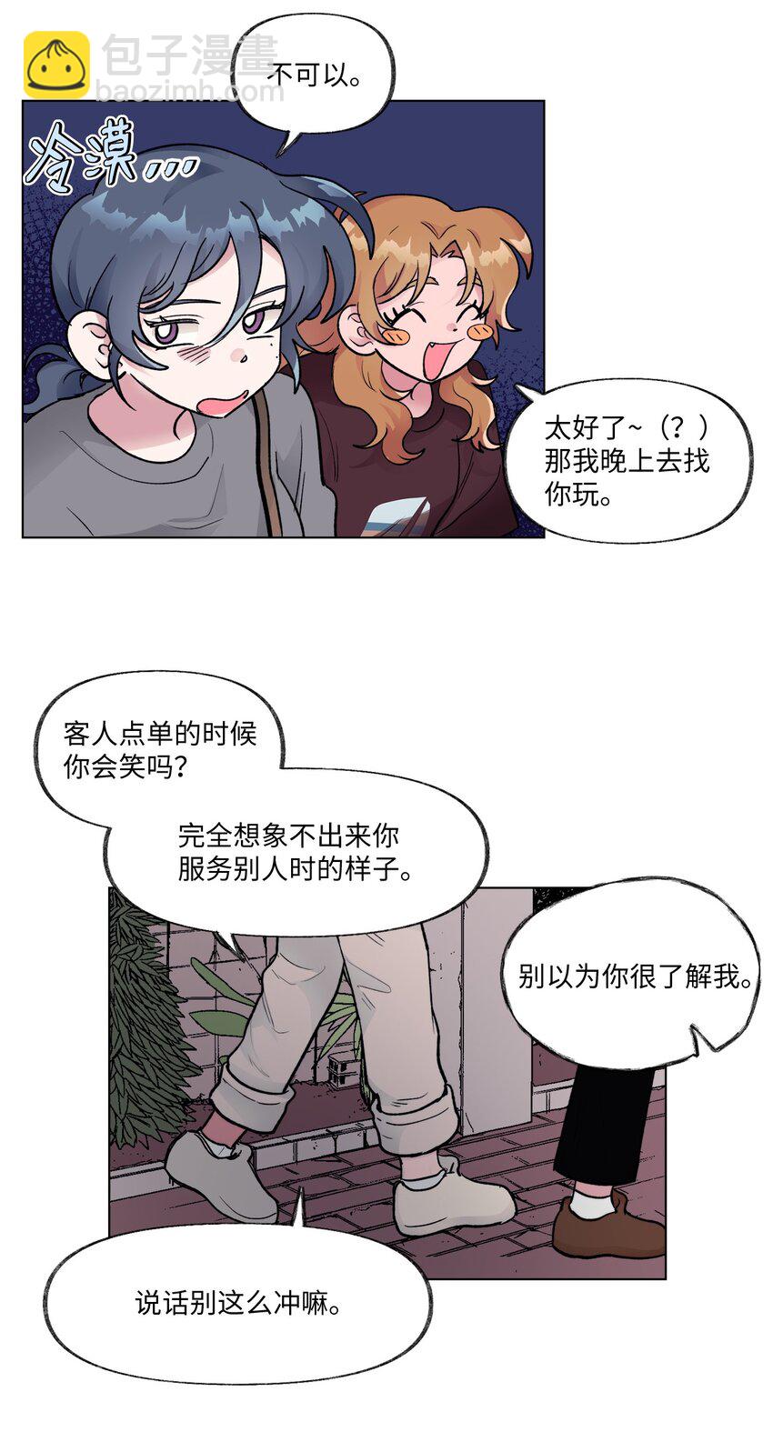 20 见朋友-第20话