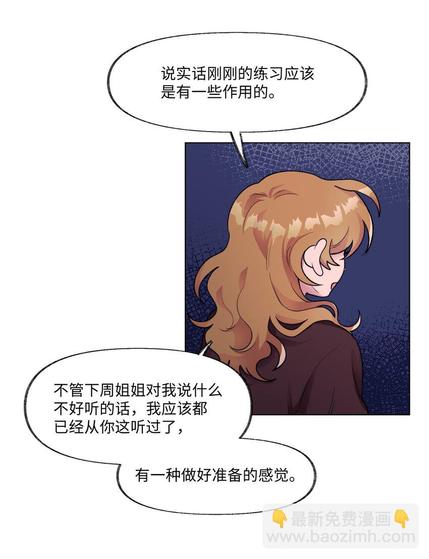 20 见朋友-第20话