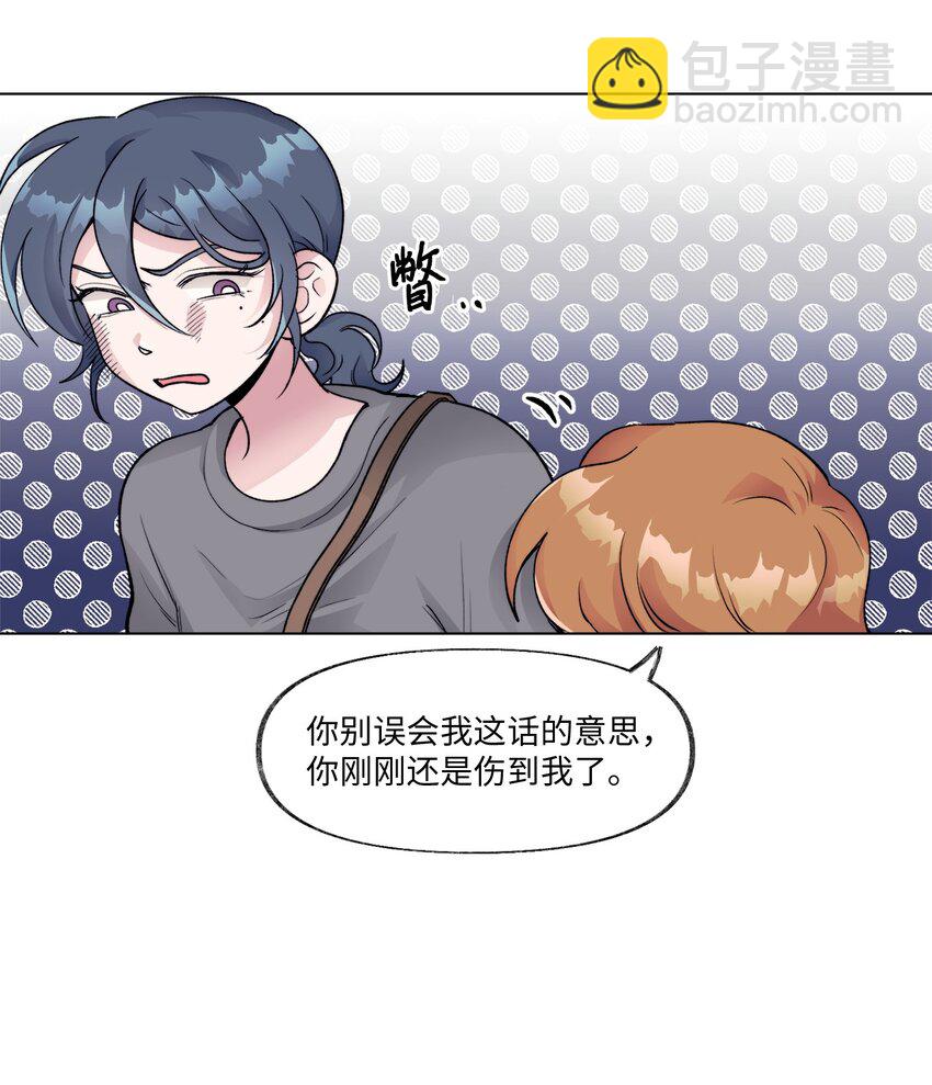 20 见朋友-第20话