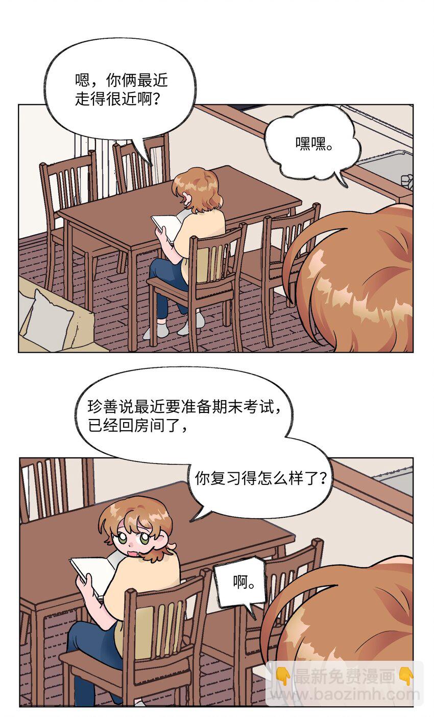 20 见朋友-第20话