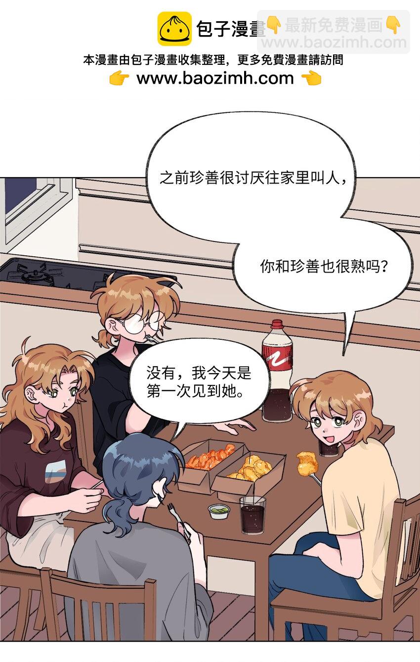 20 见朋友-第20话