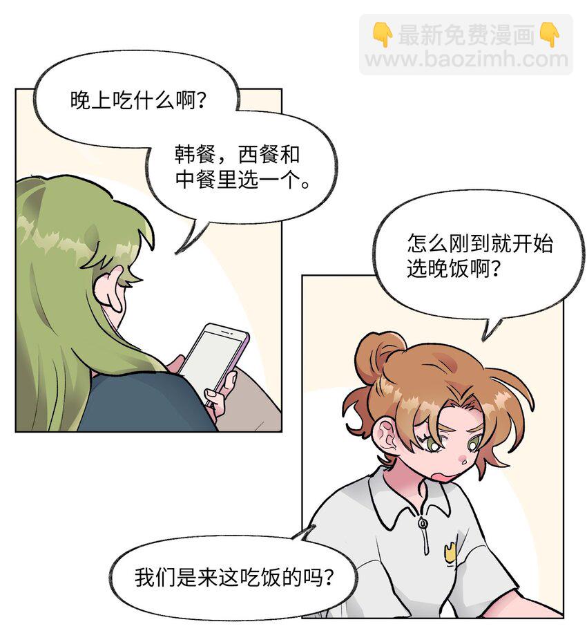 20 见朋友-第20话