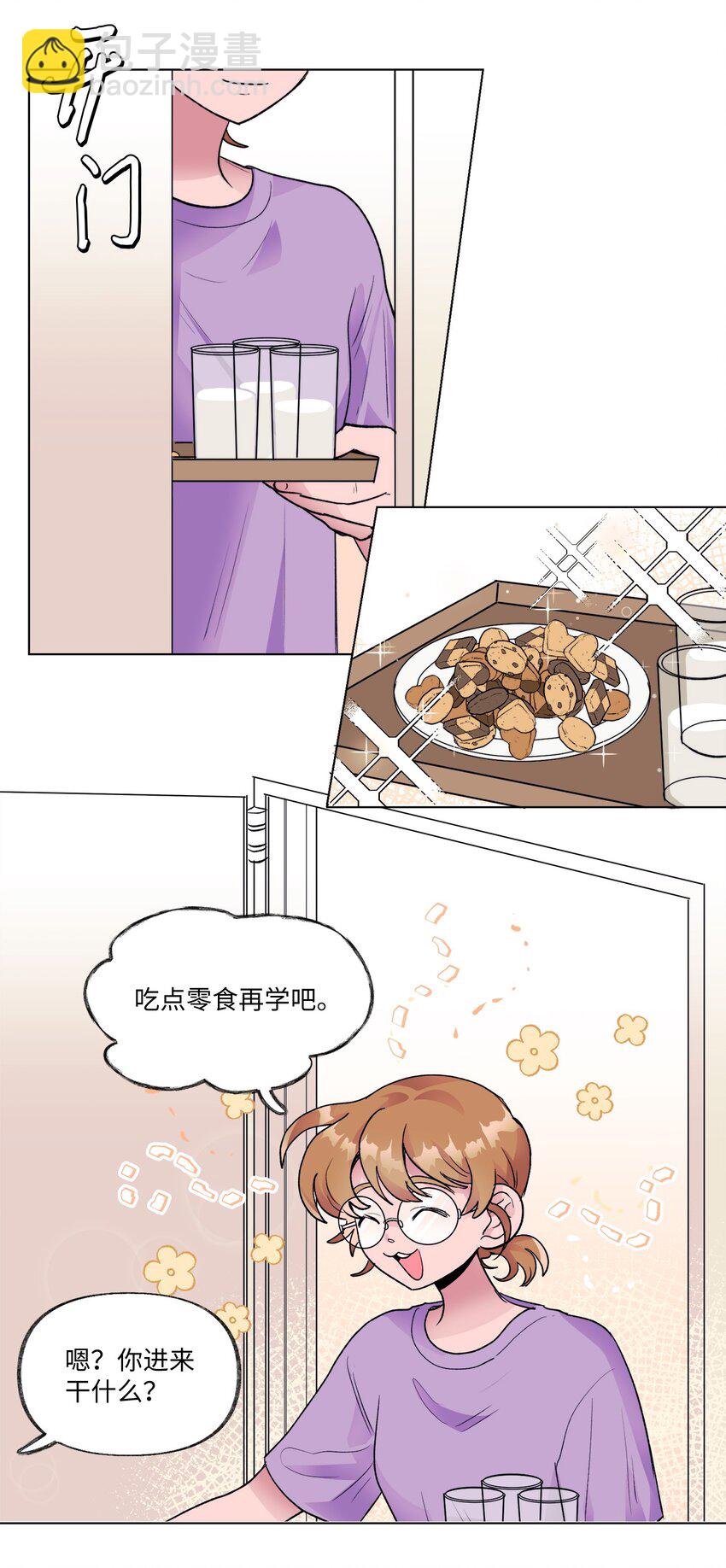 20 见朋友-第20话