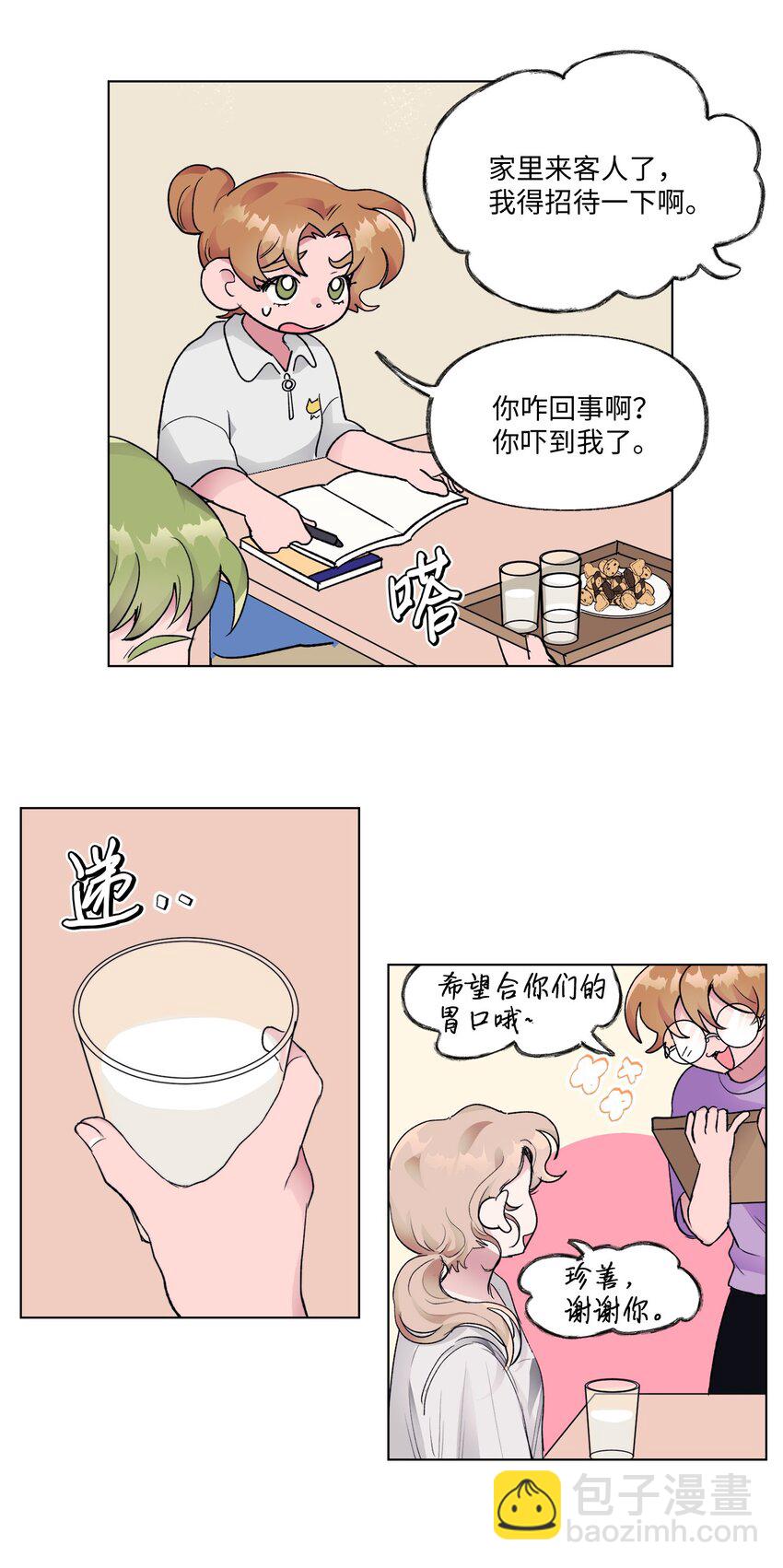 20 见朋友-第20话