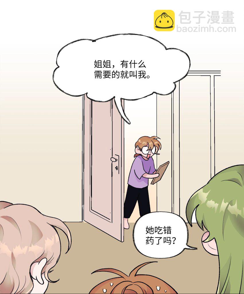 20 见朋友-第20话