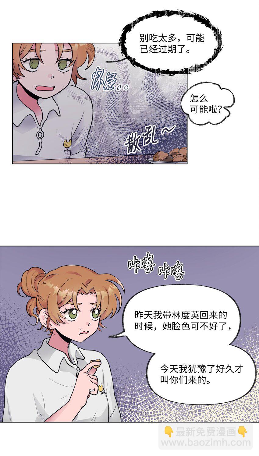 20 见朋友-第20话