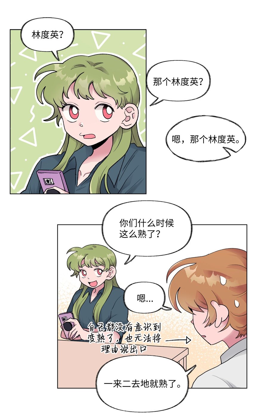 20 见朋友-第20话