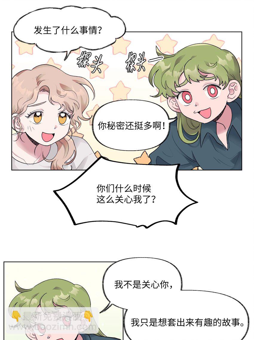 20 见朋友-第20话