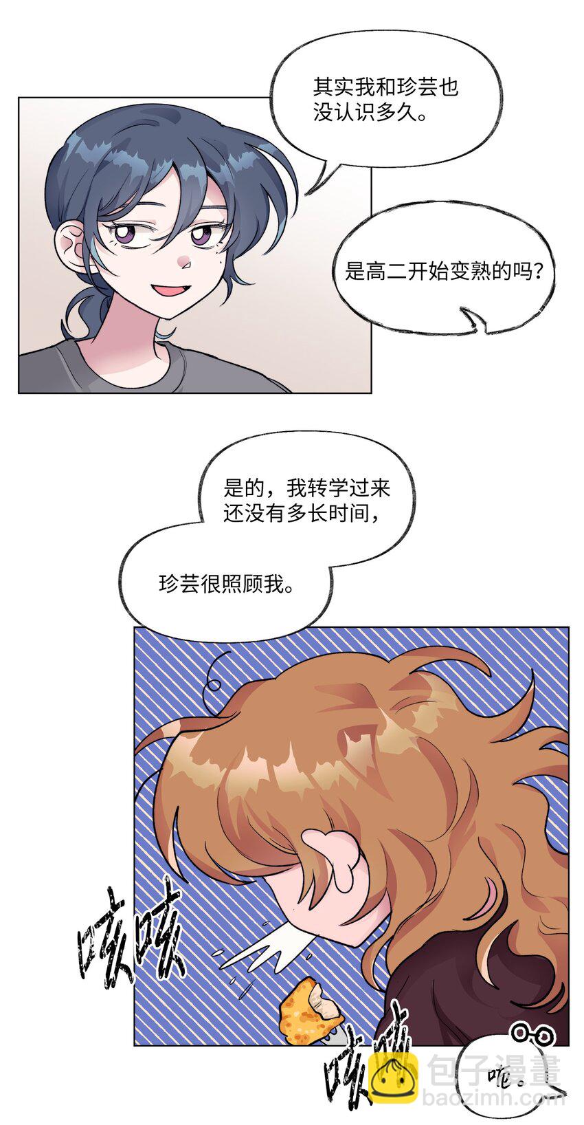 20 见朋友-第20话