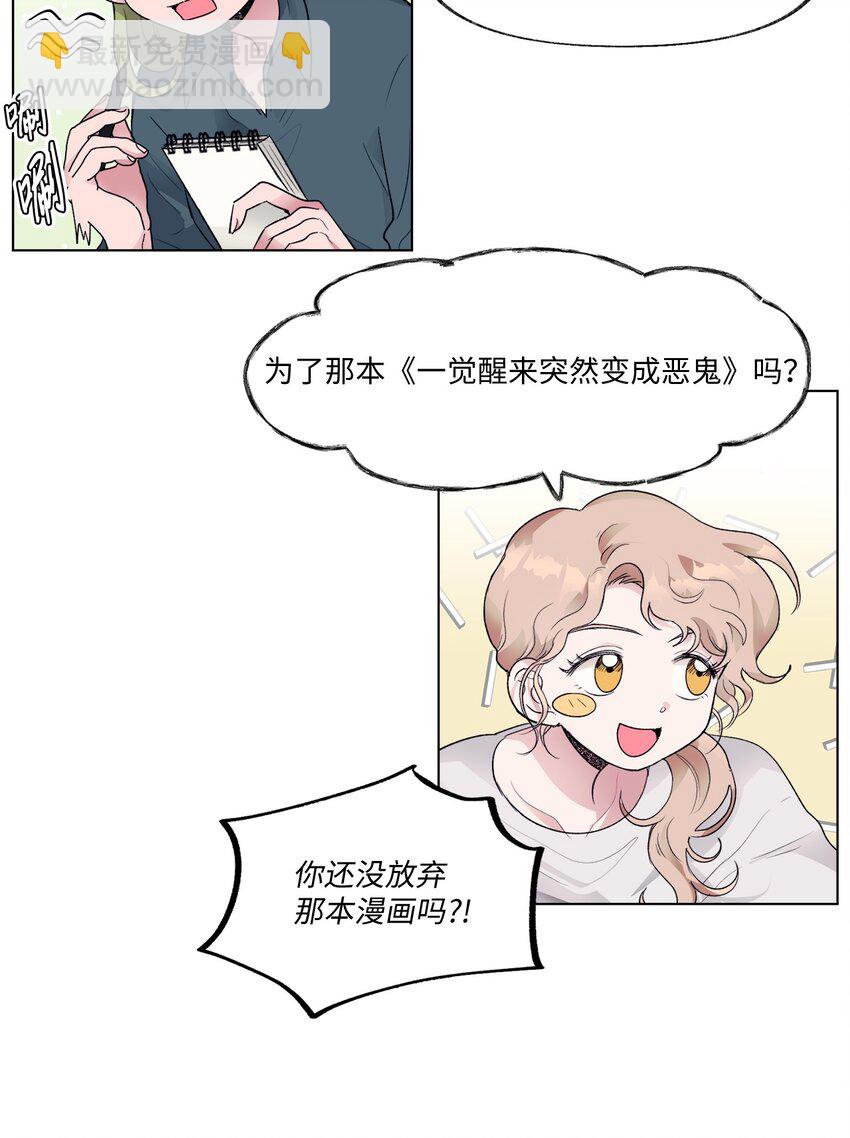 20 见朋友-第20话