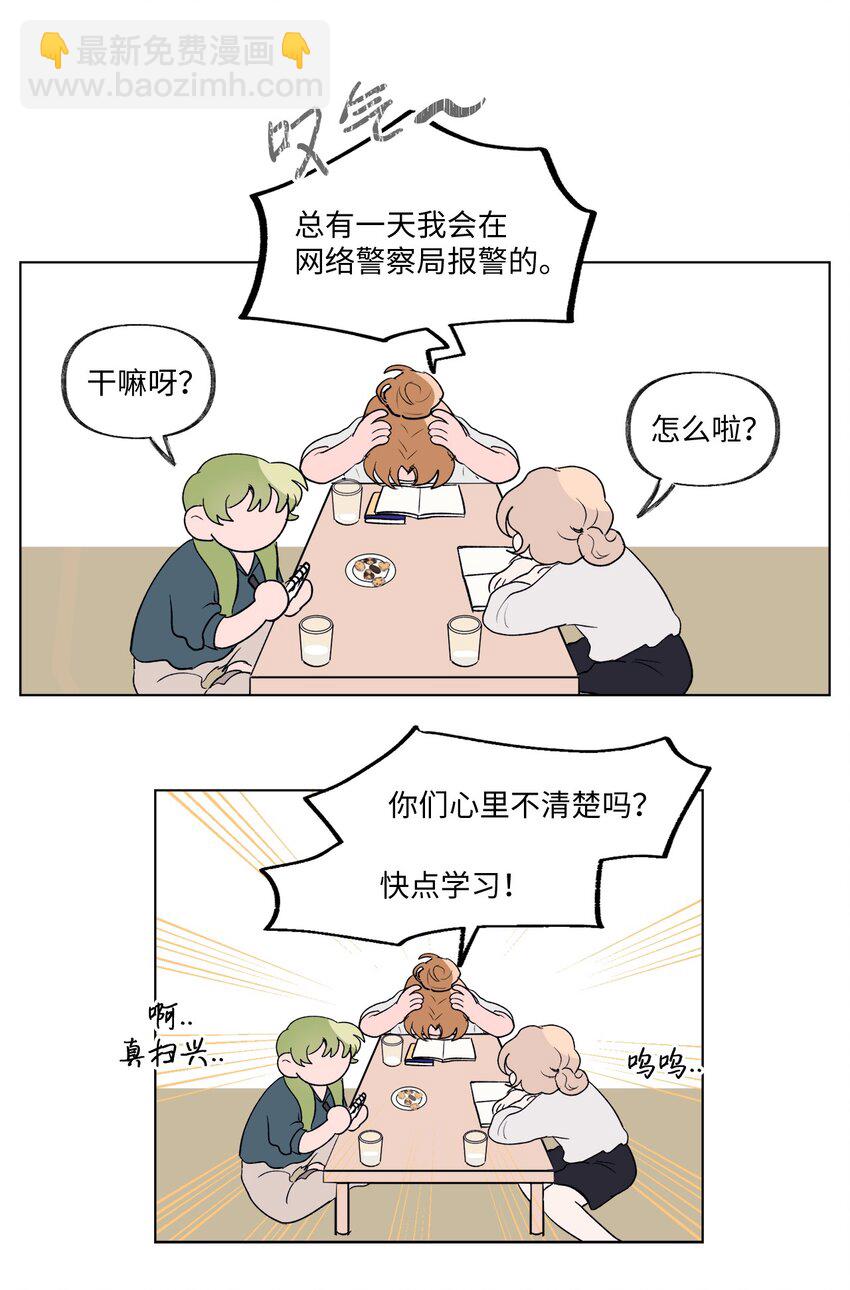 20 见朋友-第20话