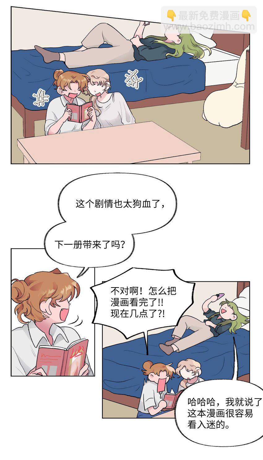 20 见朋友-第20话