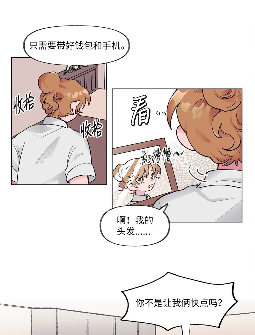 20 见朋友-第20话