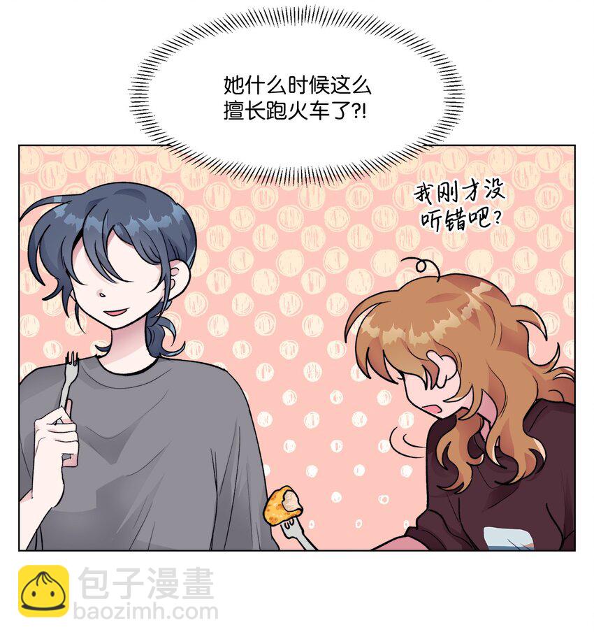 20 见朋友-第20话