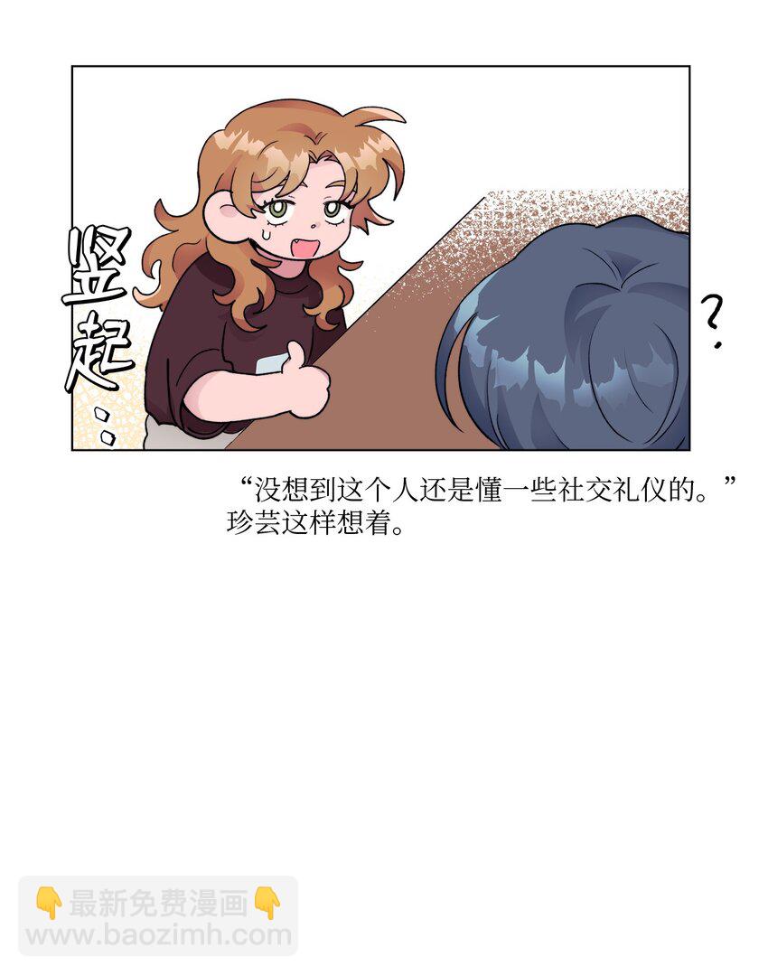 20 见朋友-第20话