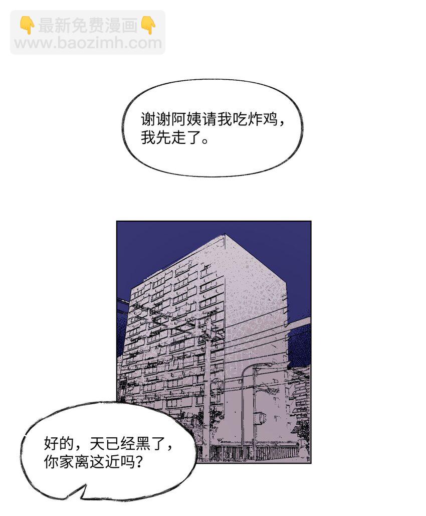 20 见朋友-第20话