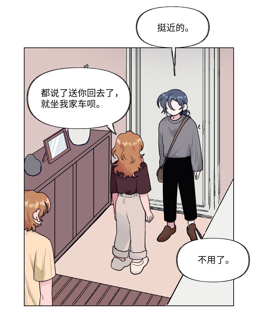 20 见朋友-第20话