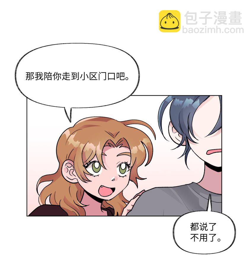 20 见朋友-第20话