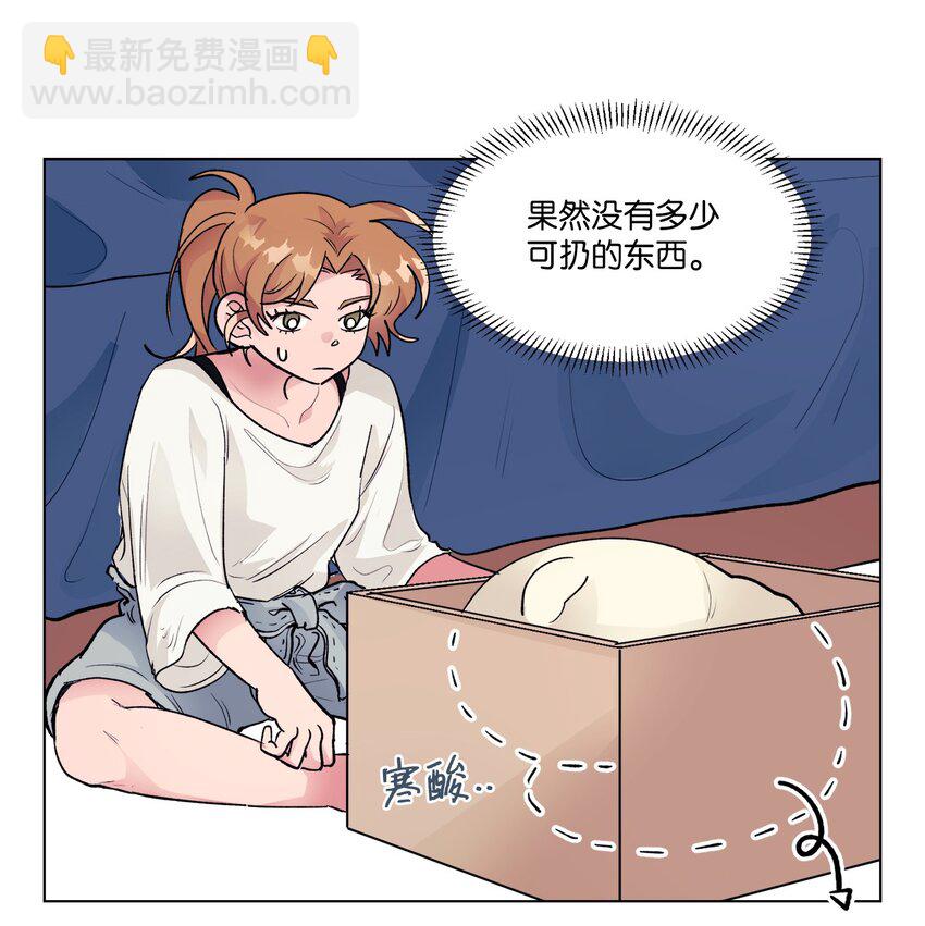 春天與冬天 - 24 錯覺 - 1