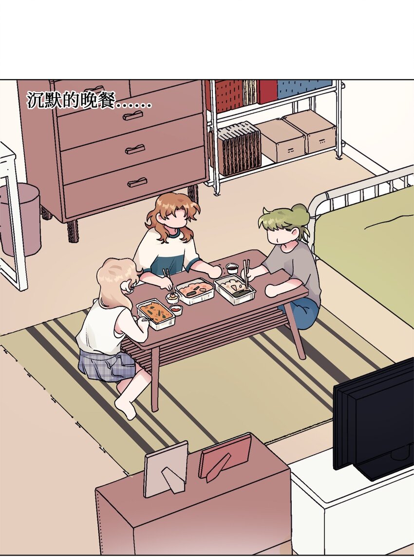 26 意外的邀约-第26话