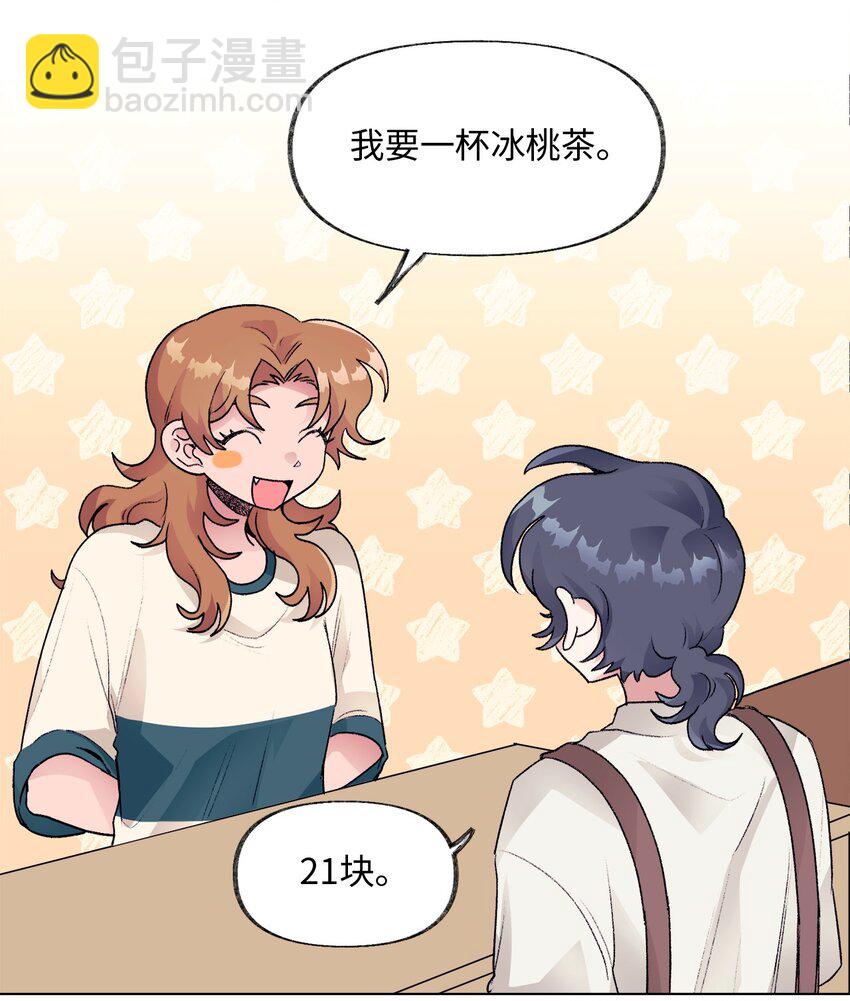 26 意外的邀约-第26话