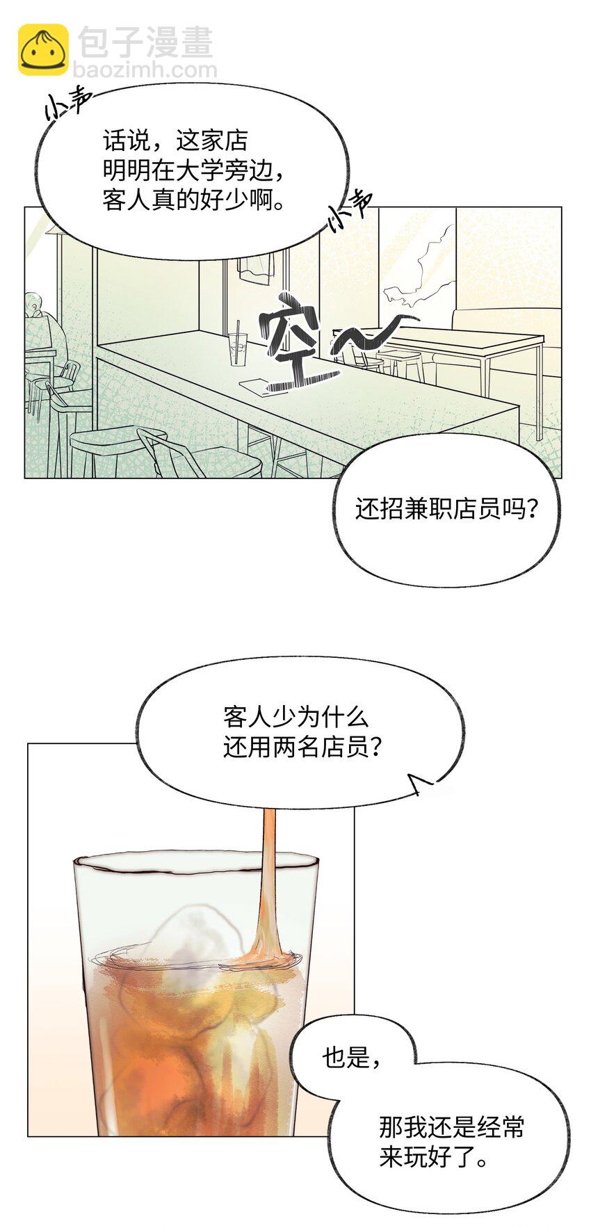 26 意外的邀约-第26话