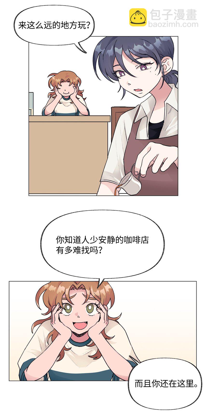 26 意外的邀约-第26话