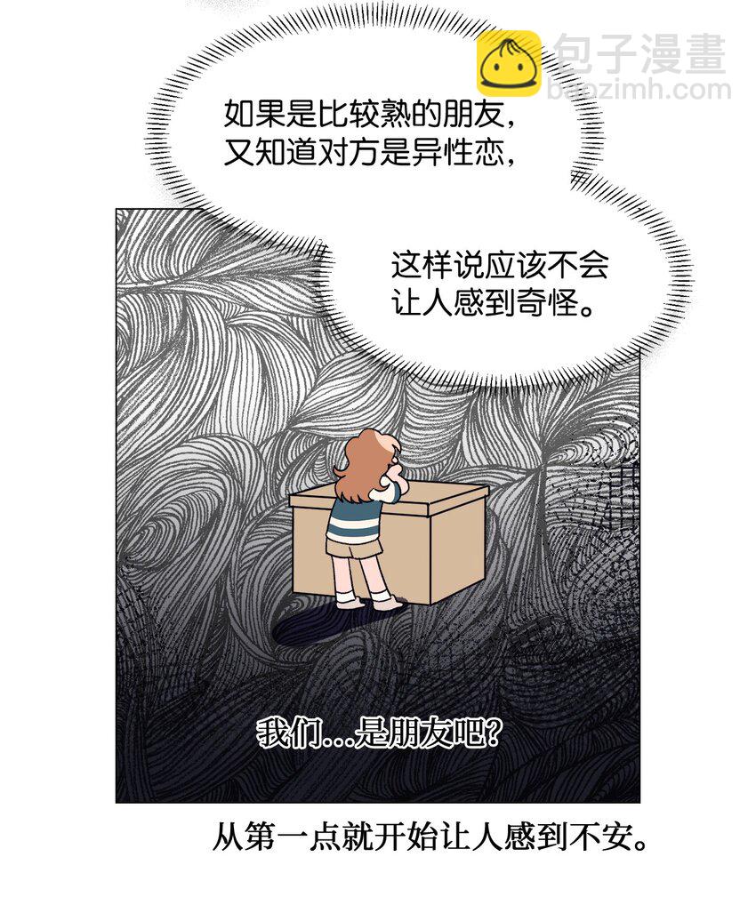 26 意外的邀约-第26话