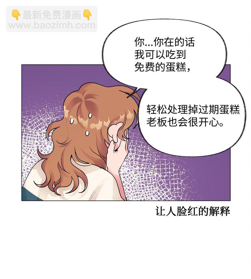 26 意外的邀约-第26话