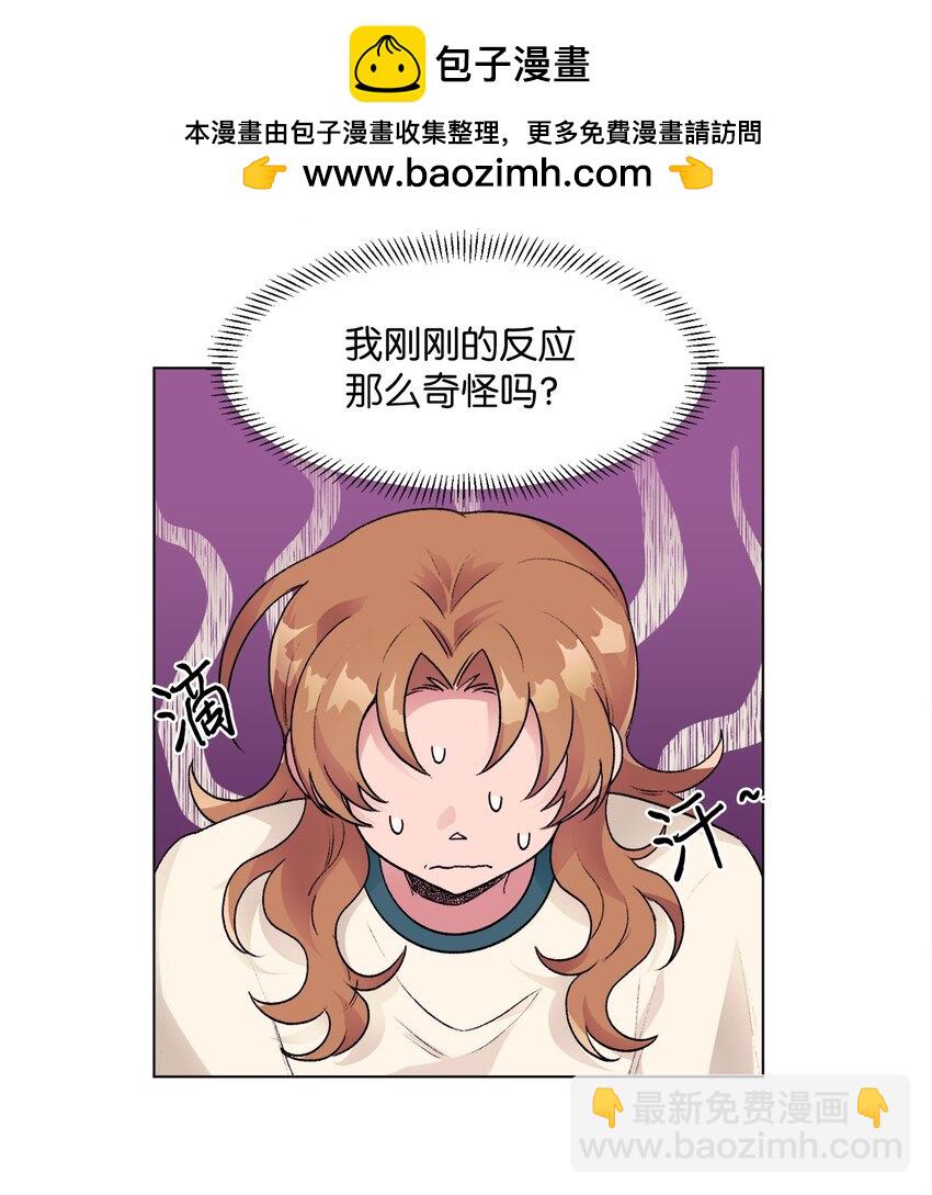 26 意外的邀约-第26话