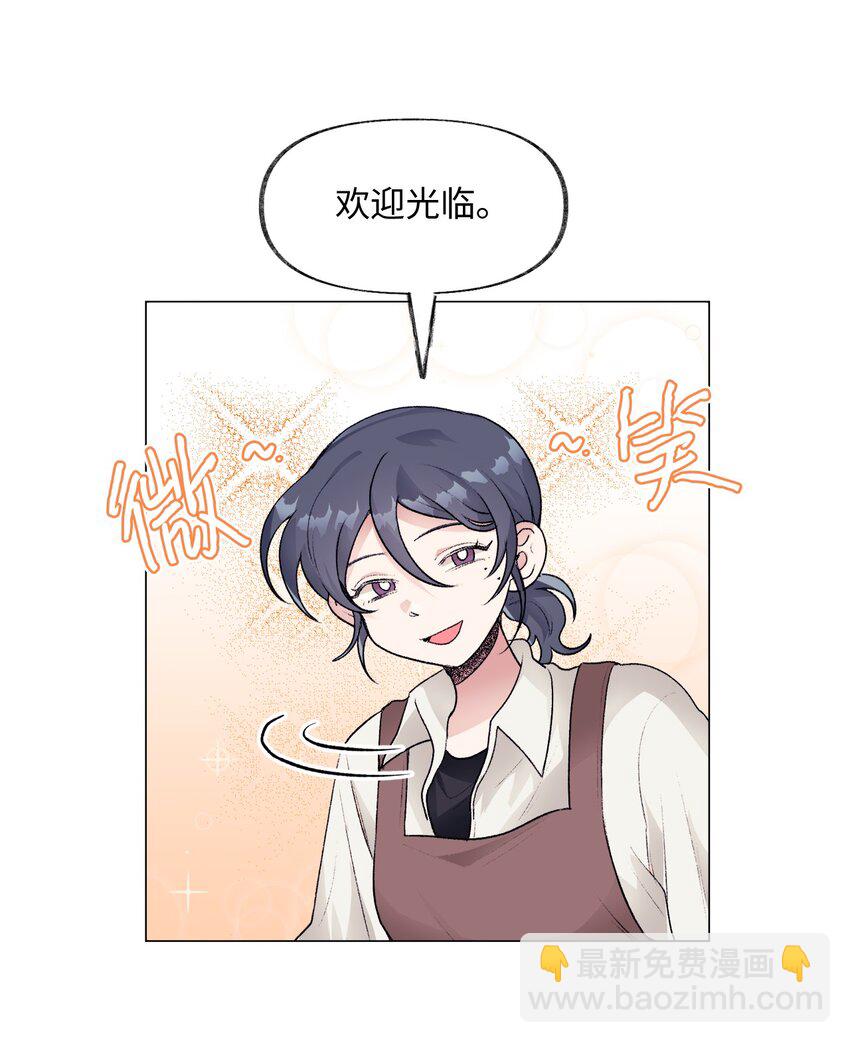 26 意外的邀约-第26话