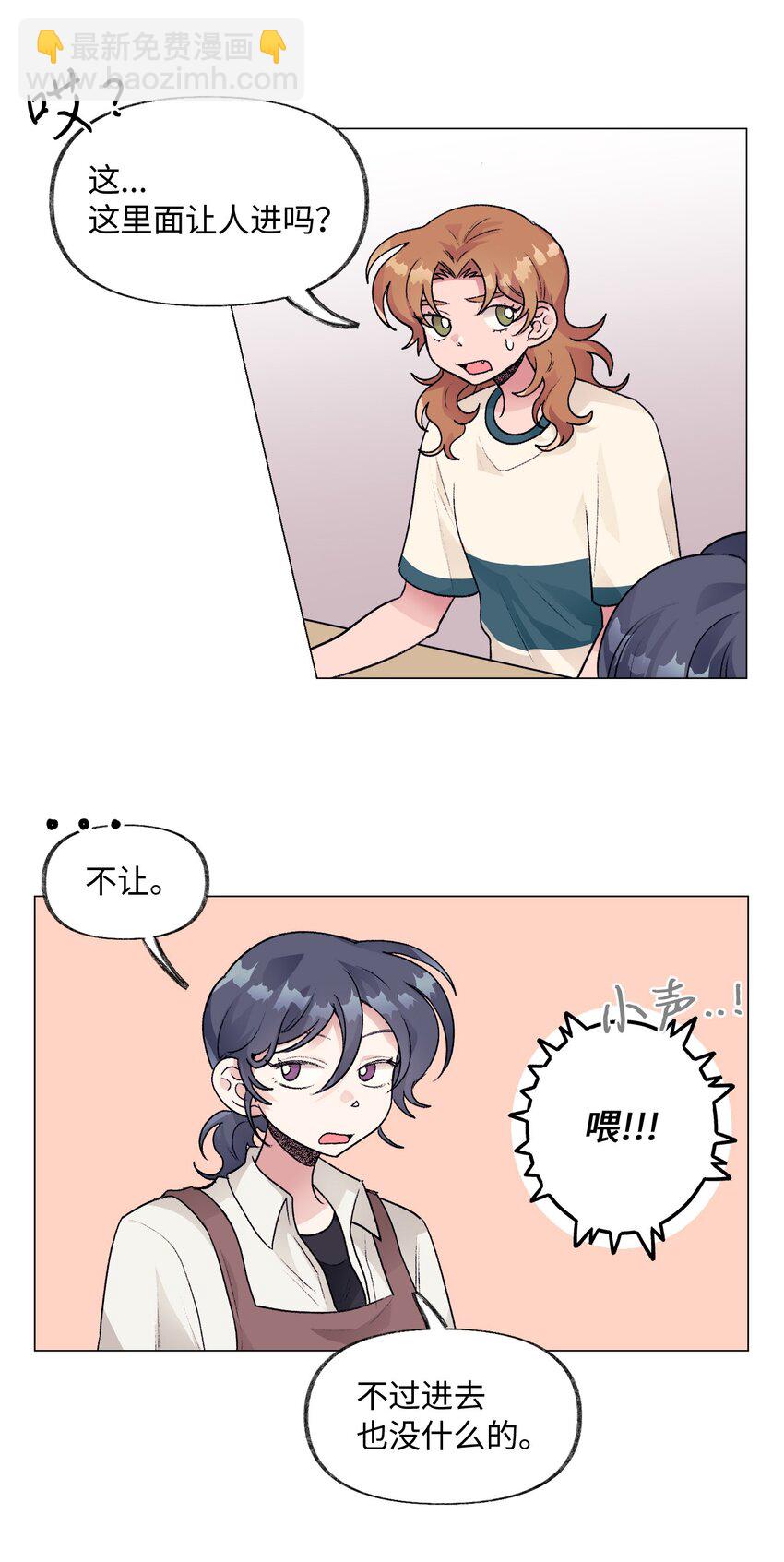 26 意外的邀约-第26话