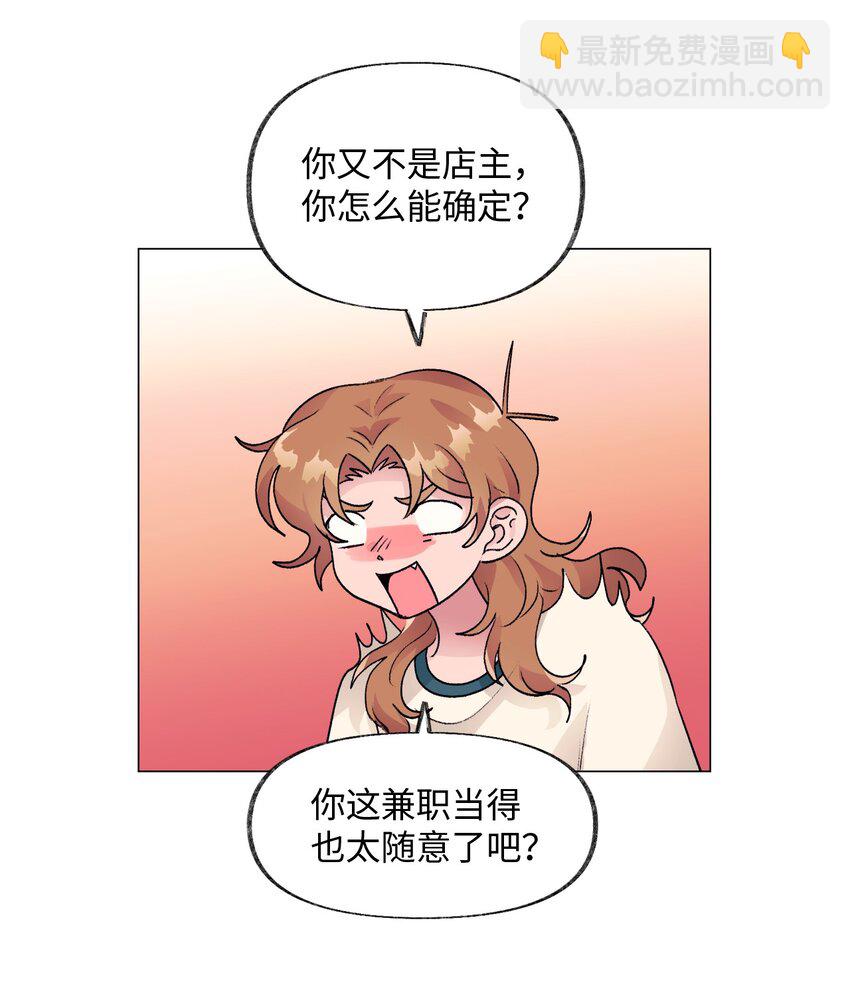 26 意外的邀约-第26话