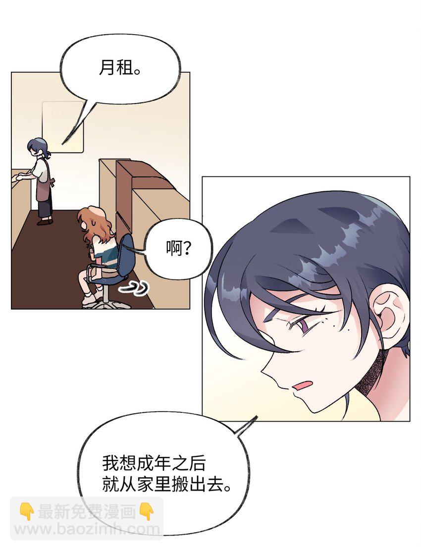 26 意外的邀约-第26话