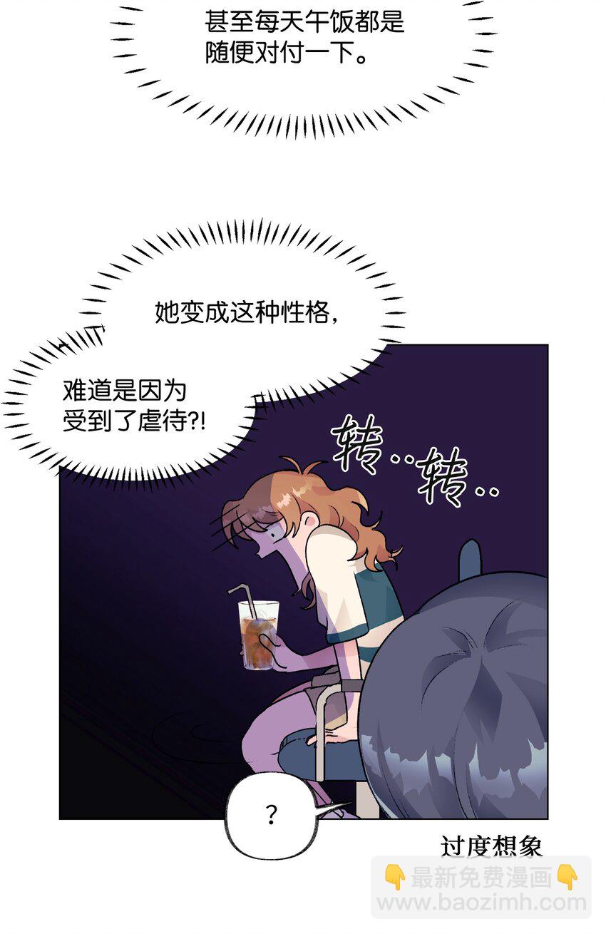 26 意外的邀约-第26话