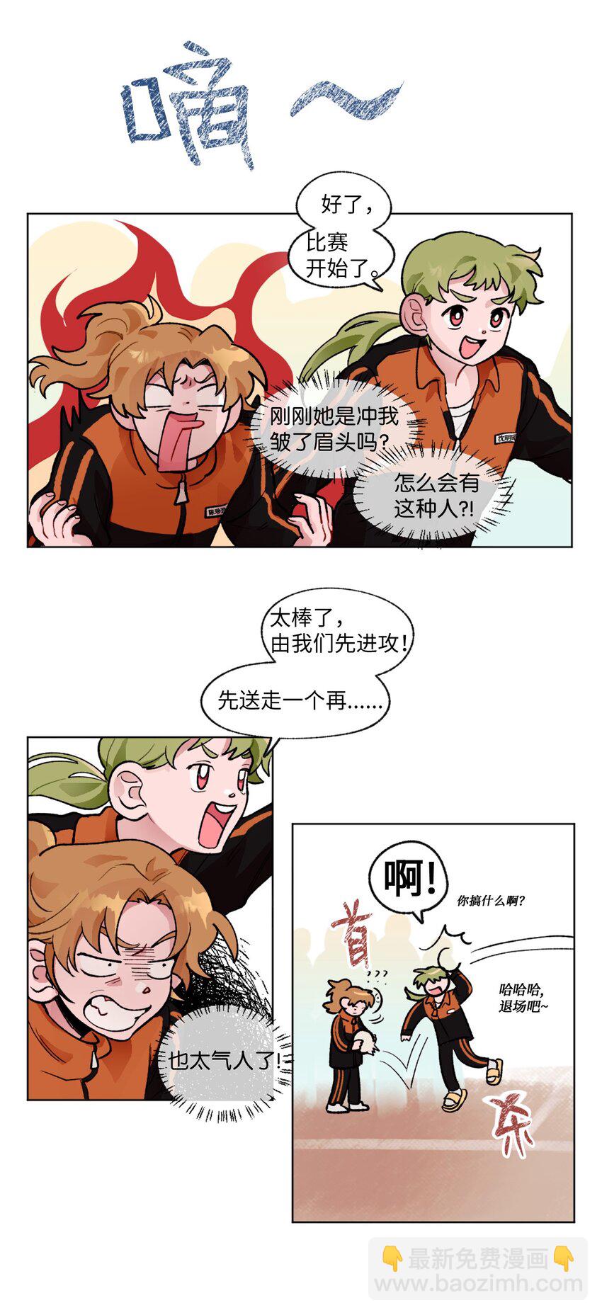 04 雪上加霜-第4话