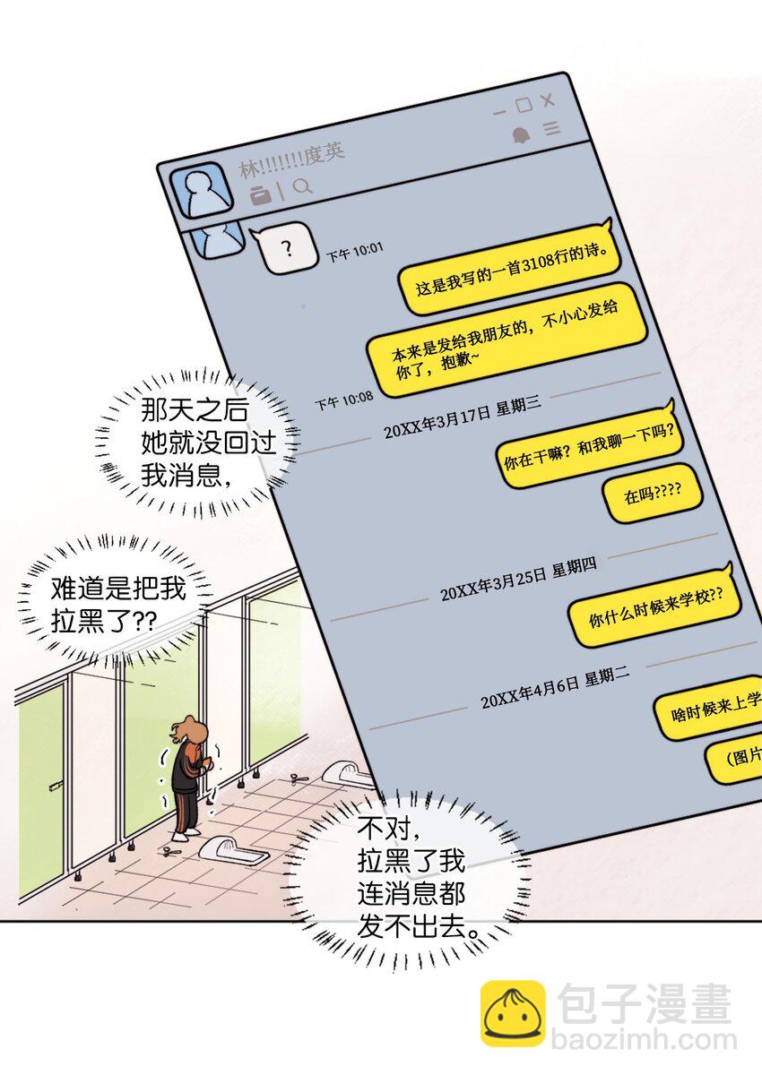 04 雪上加霜-第4话