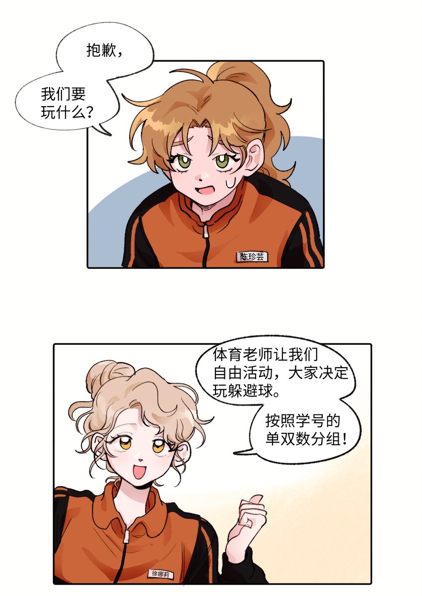 04 雪上加霜-第4话